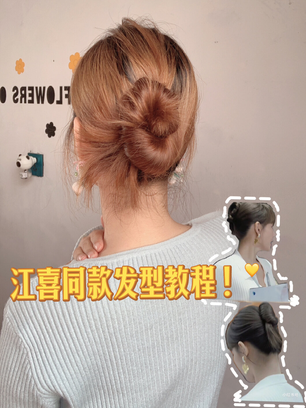 张嘉倪同款发型教程73堪称职场发型表率