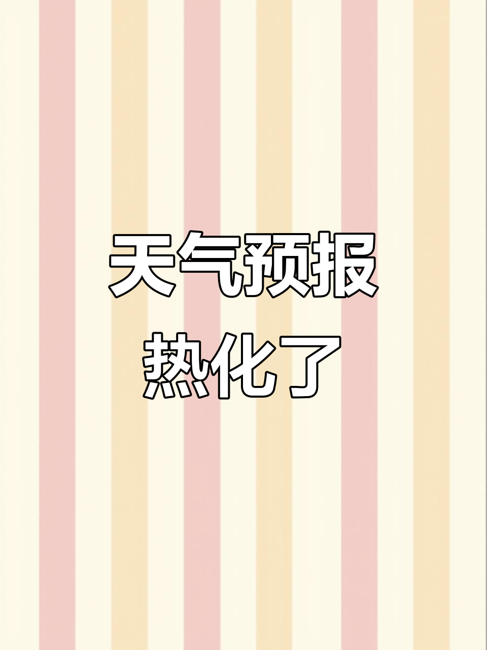 2025到2026年冬天会冷吗为什么在线