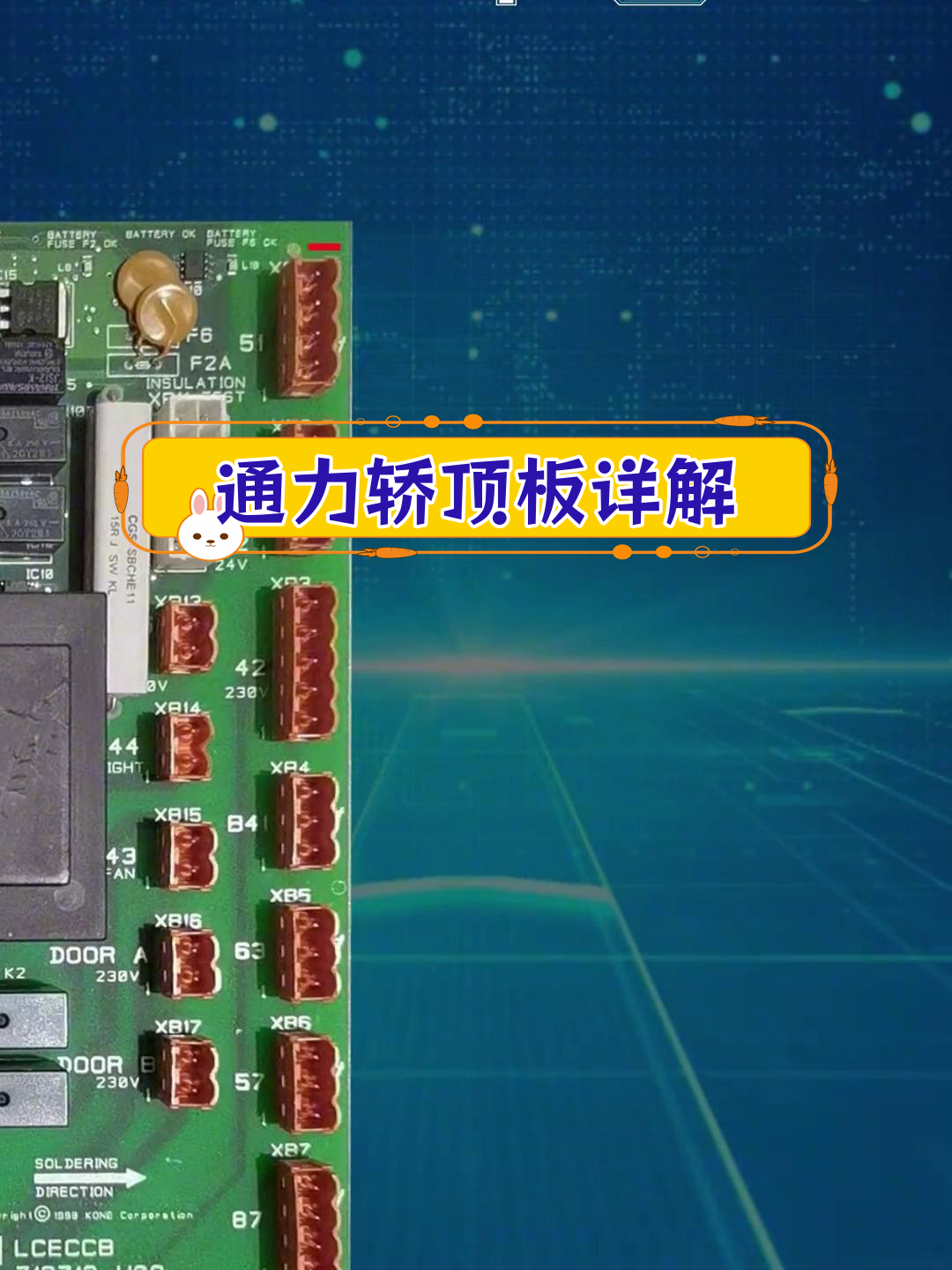 通力电梯轿顶806板详解图片