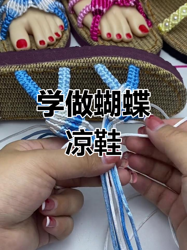 手工制作凉鞋子的做法图片