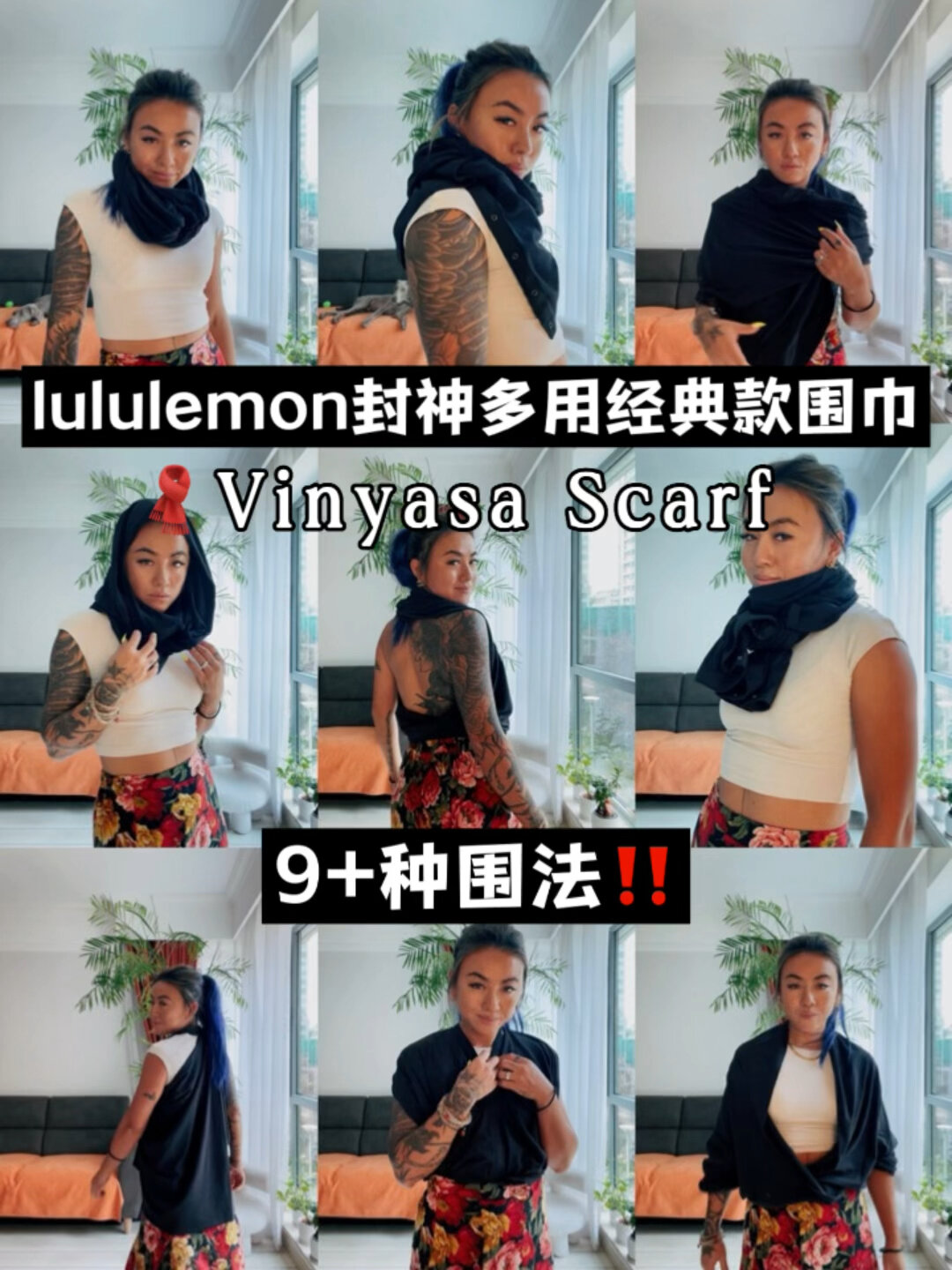 lululemon多用途围巾