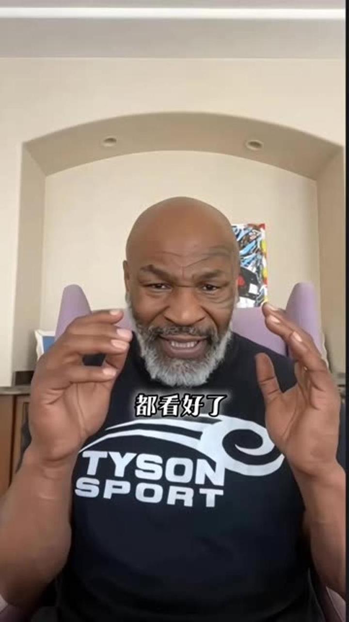 铁人迈克泰森教你打拳,泰森格斗