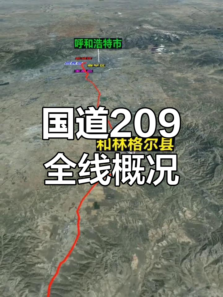 209国道广西段线路图片