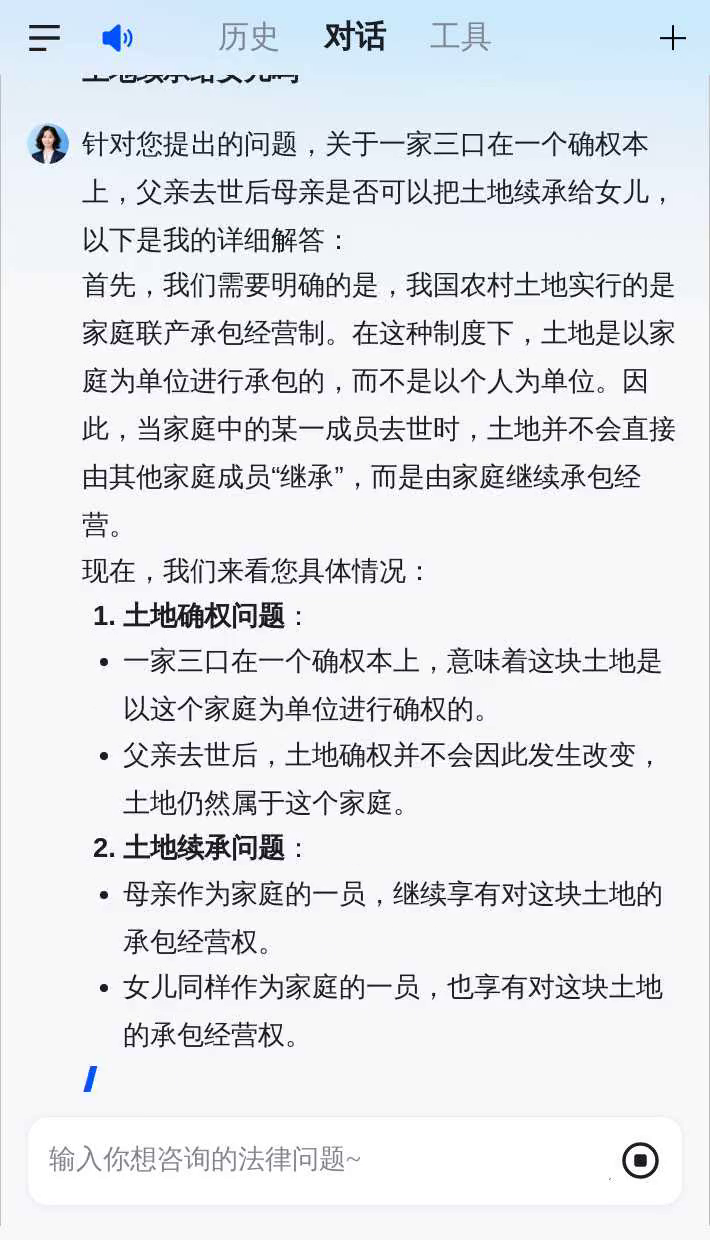 父母去世土地如何确权