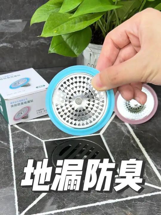 防臭地漏芯 卫生间好物 生活好帮手 居家必备 地漏