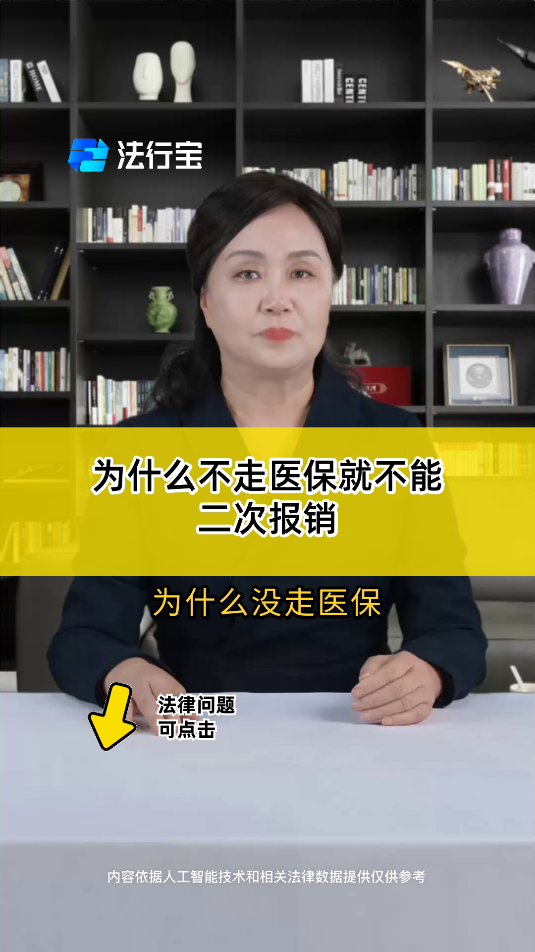 武义县医保卡过期了就不能正常报销吗的最新政策(2025年武义县医保卡过期了就不能正常报销吗为什么分享)