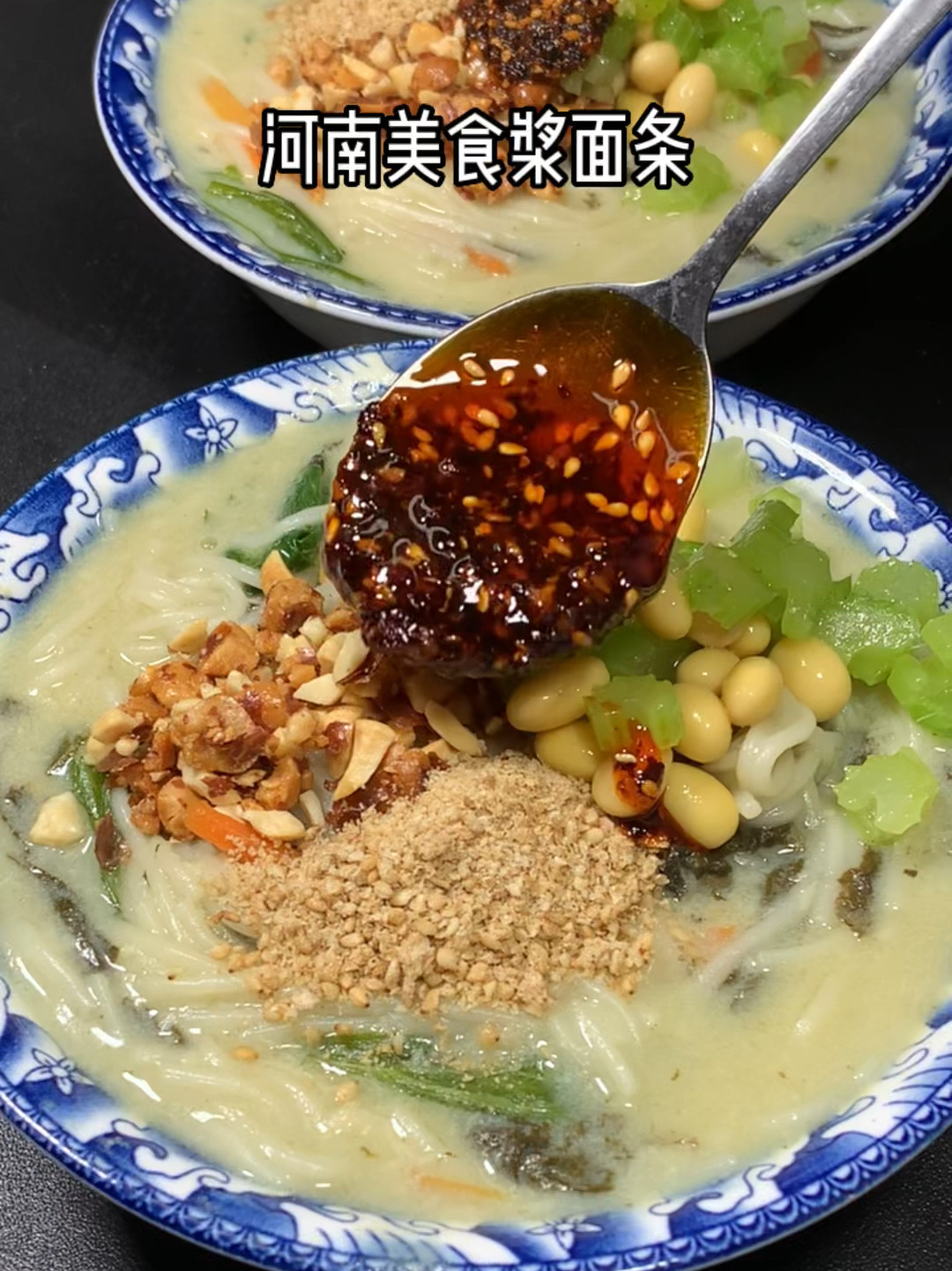本地人才知道/河南美食芝麻叶浆面条