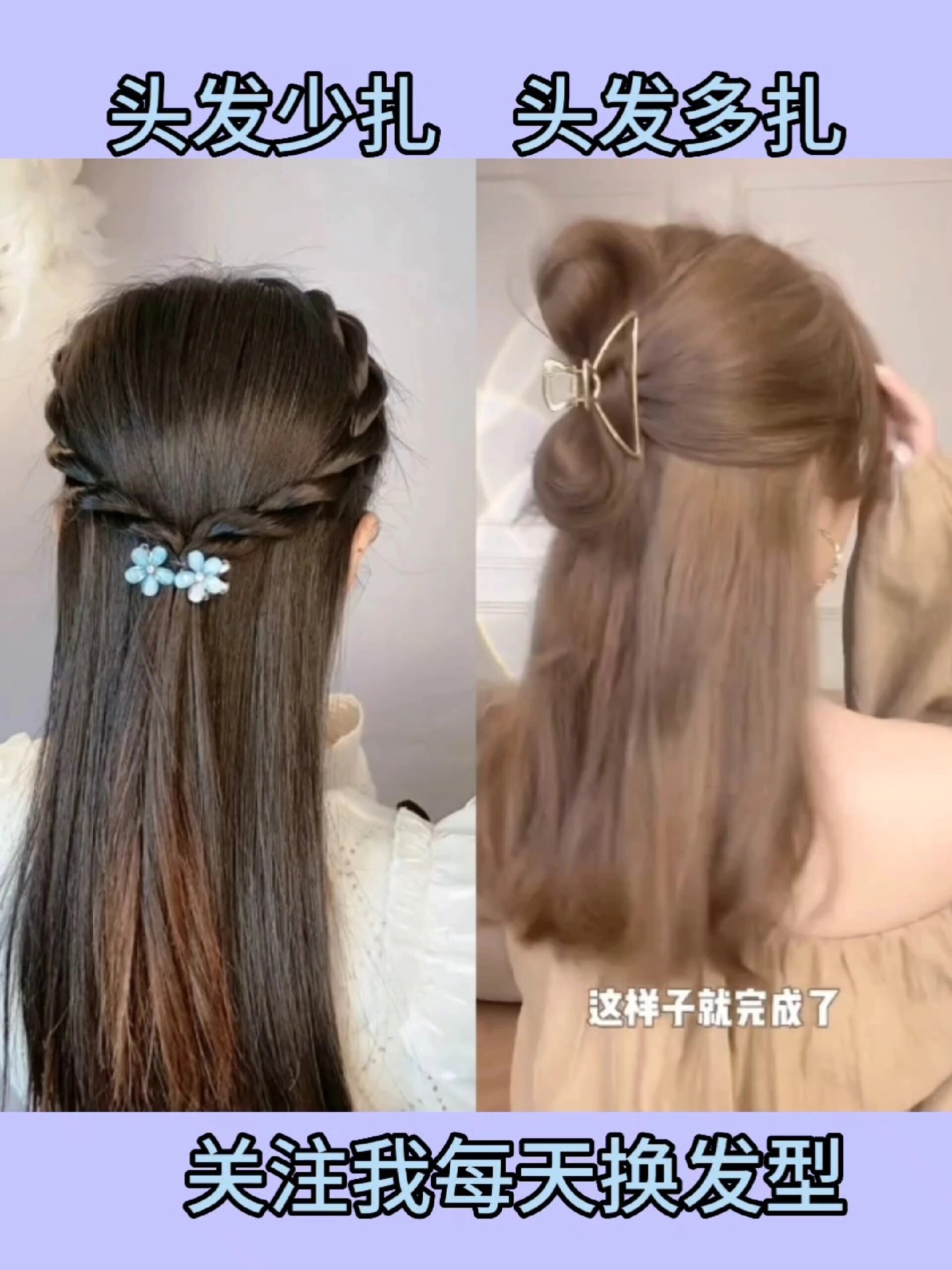 头发多头发少都可以扎的两股辫发型