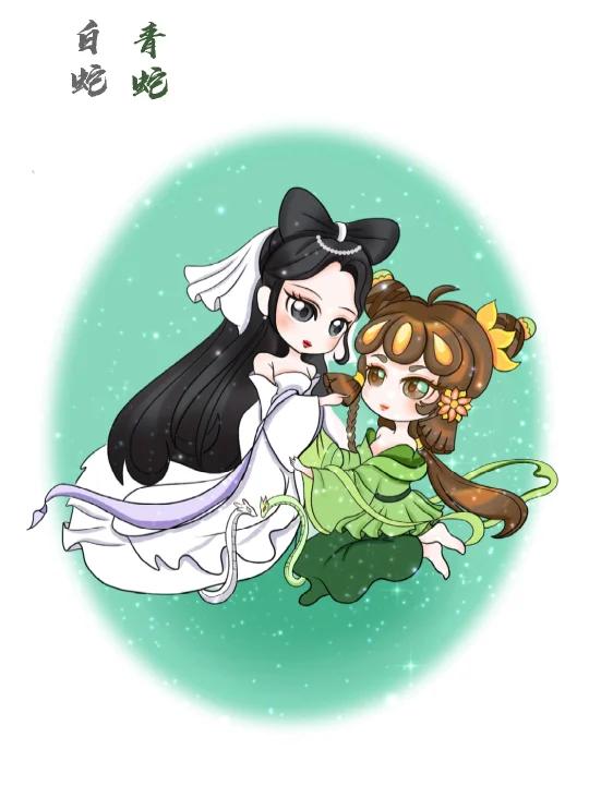 这样的白娘子和小青你见过吗