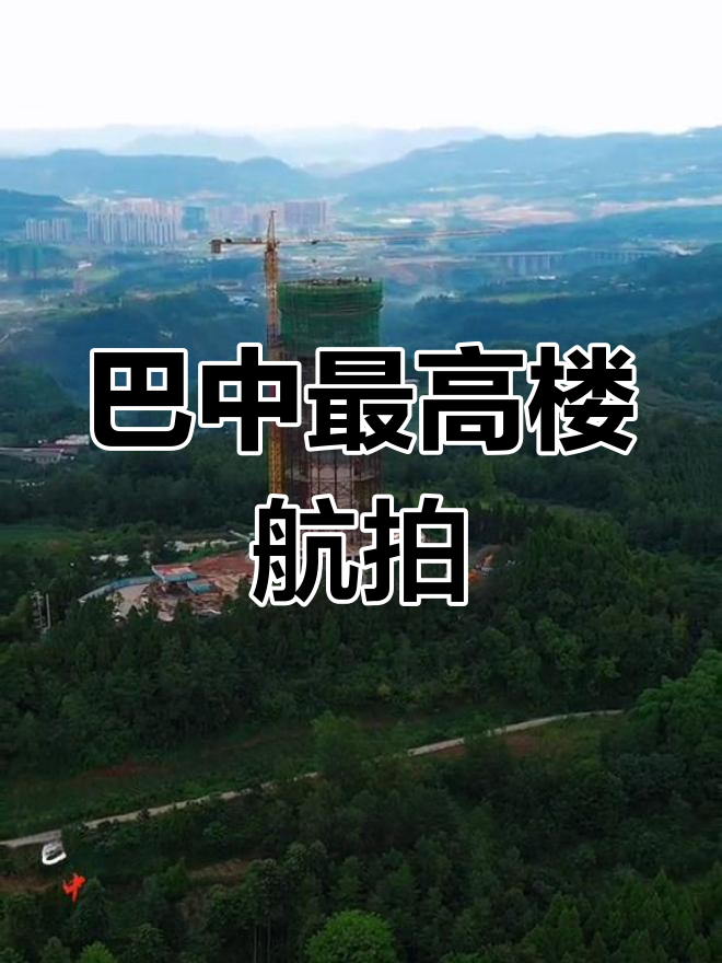 巴中最高建筑航拍,俯瞰城市美景
