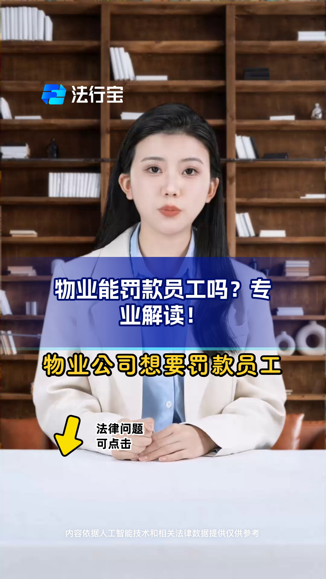 物业员工怎么办(物业员工主要做什么)