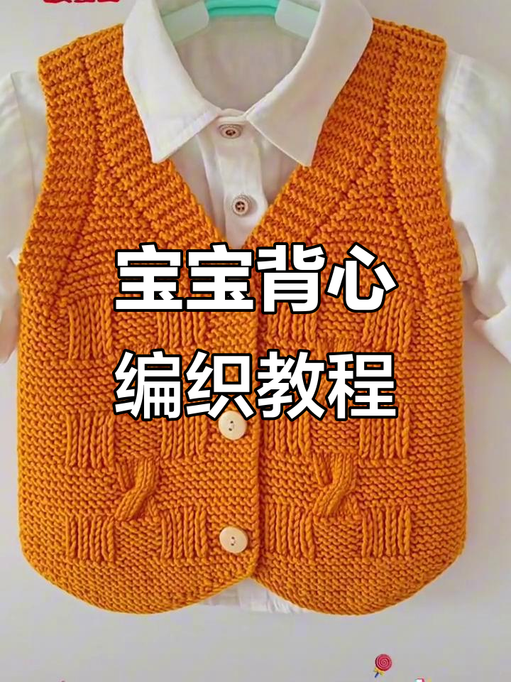 立体花型宝宝背心,时尚又百搭