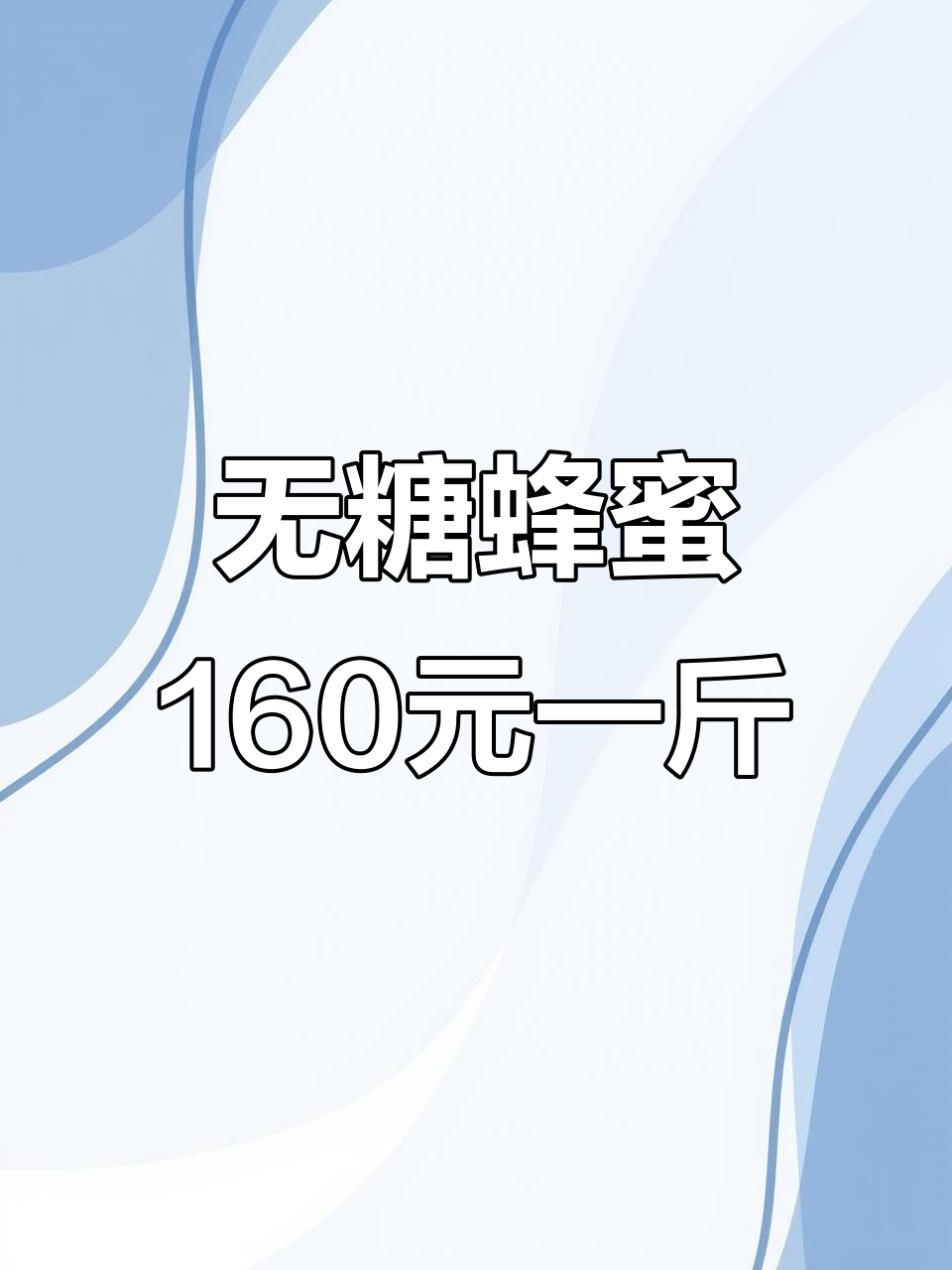 正宗的蜂蜜是什么价格一斤(正宗蜂蜜多少钱一斤市场价)