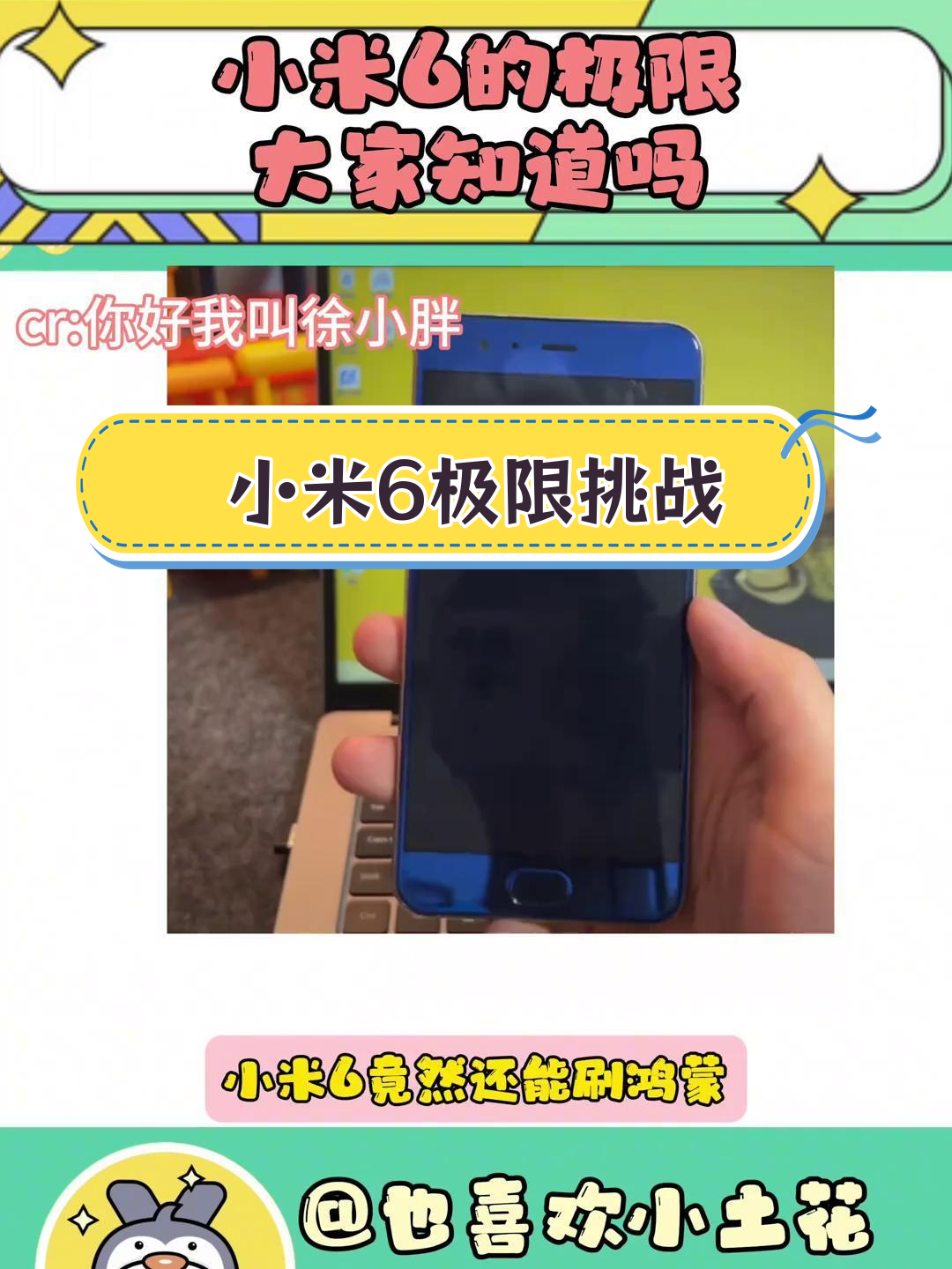 小米刷机用什么软件(小米刷机用什么软件最好用)