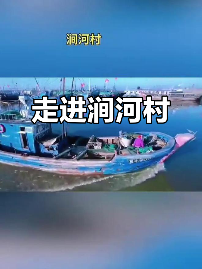 探访涧河村,感受乡村风情与自然美景