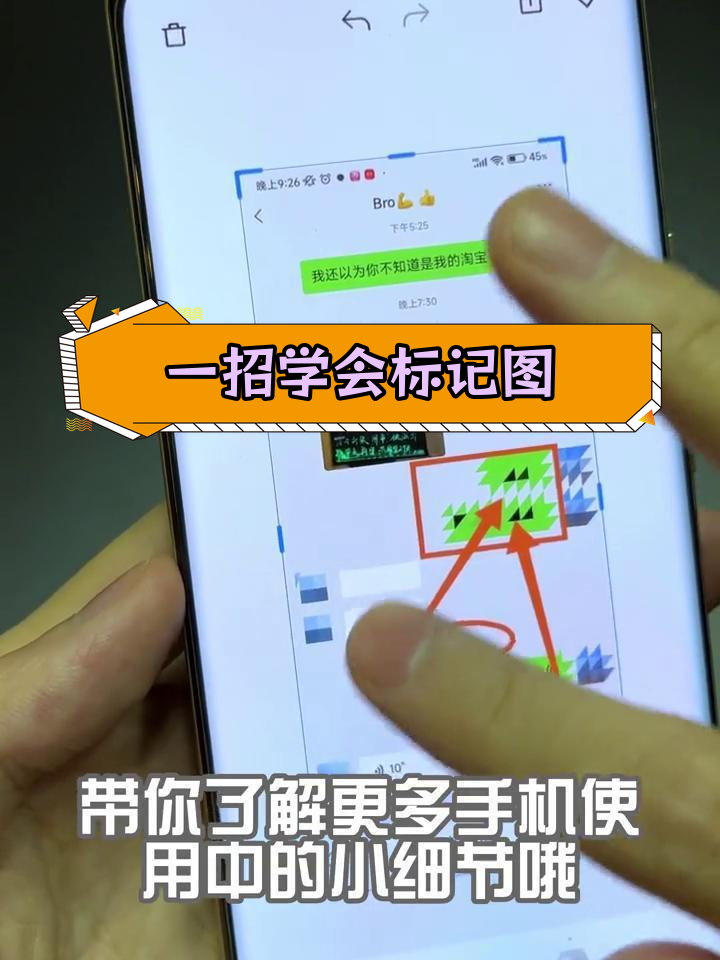 小米手机轻松标注图片重点,几步搞定