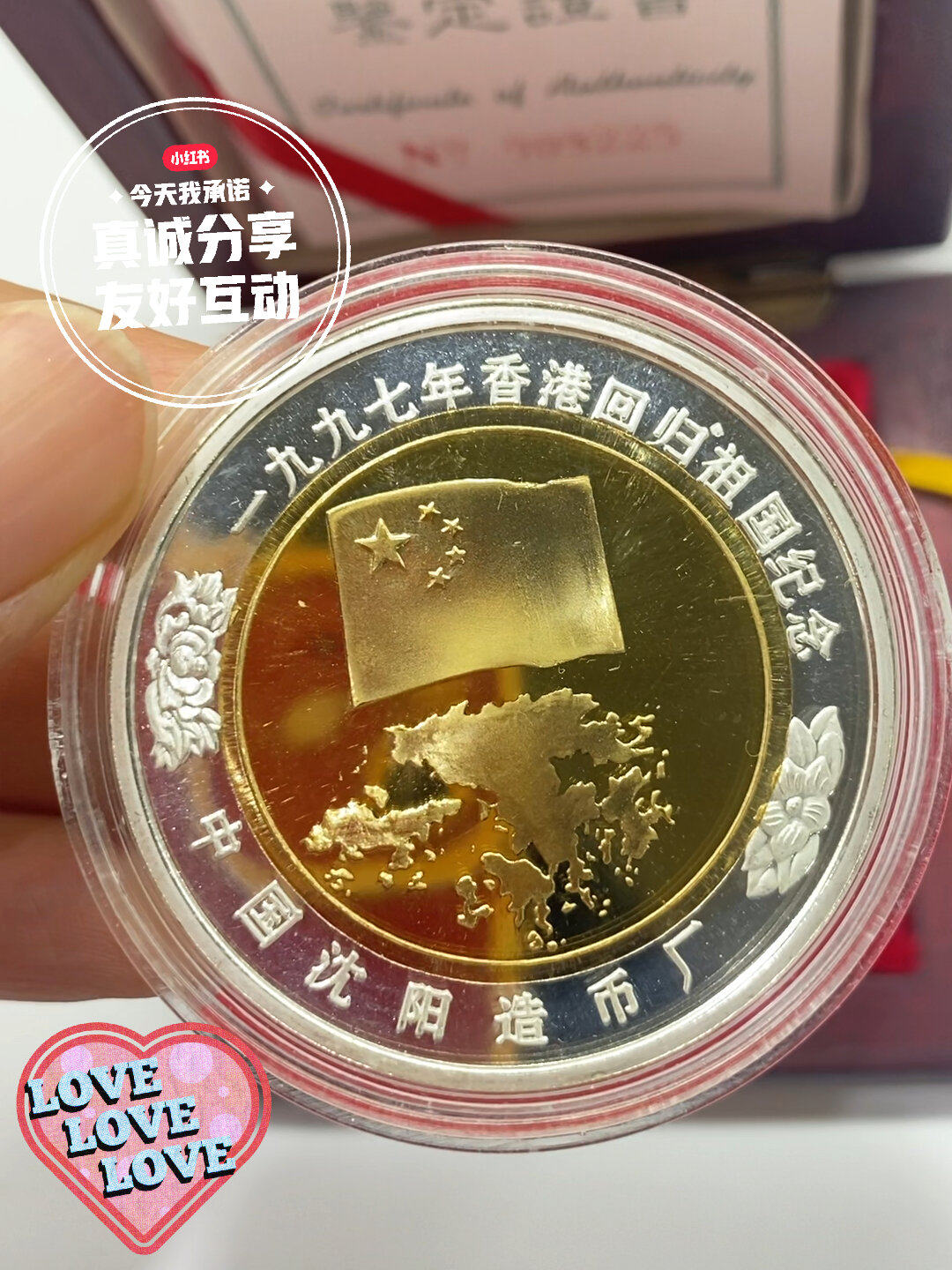 1997香港回归祖国镀金银纪念章