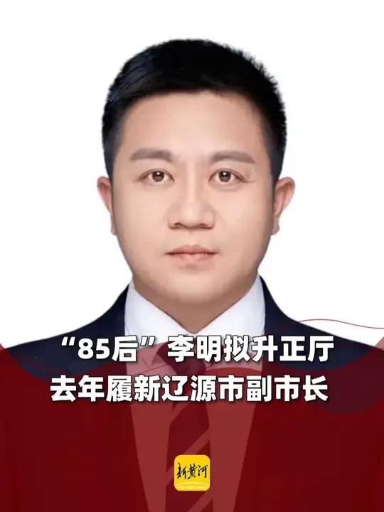 大连康力源李明学历图片