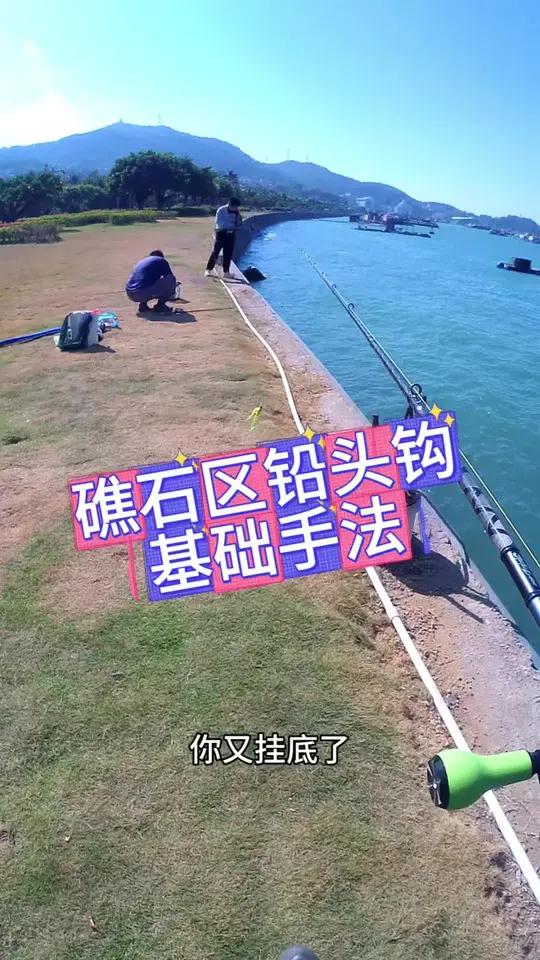 通心铅坠底钓用法图解图片