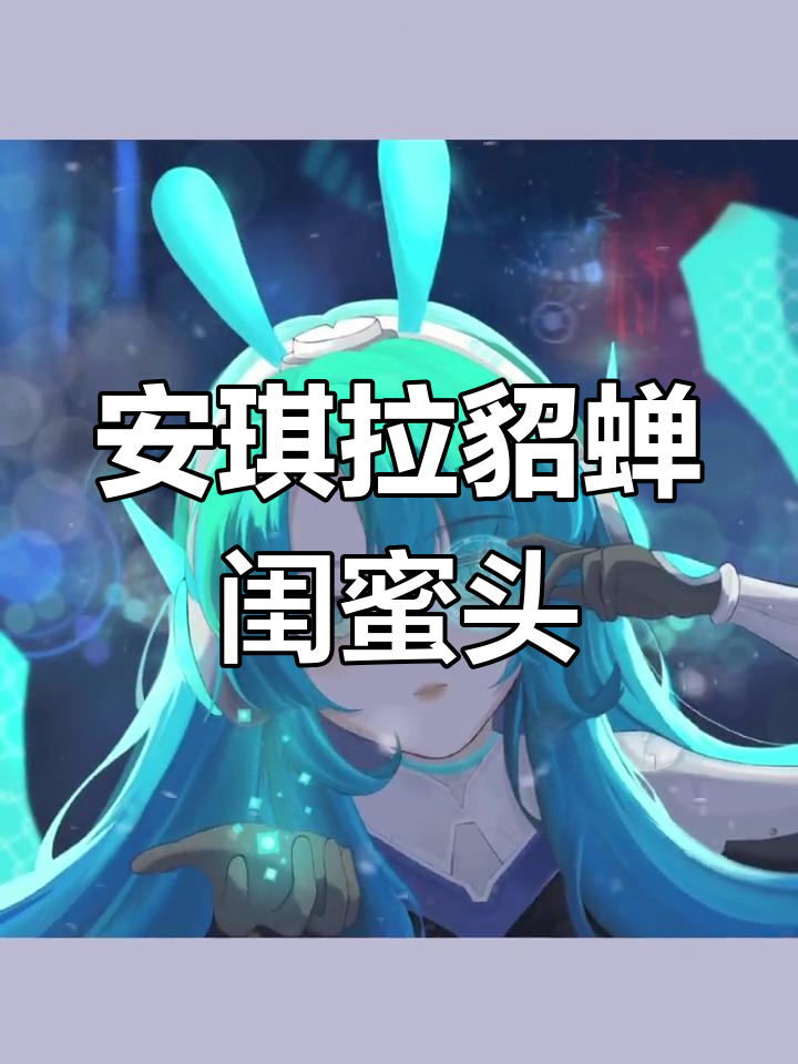 可爱与高冷并存,安琪拉与貂蝉的闺蜜头像
