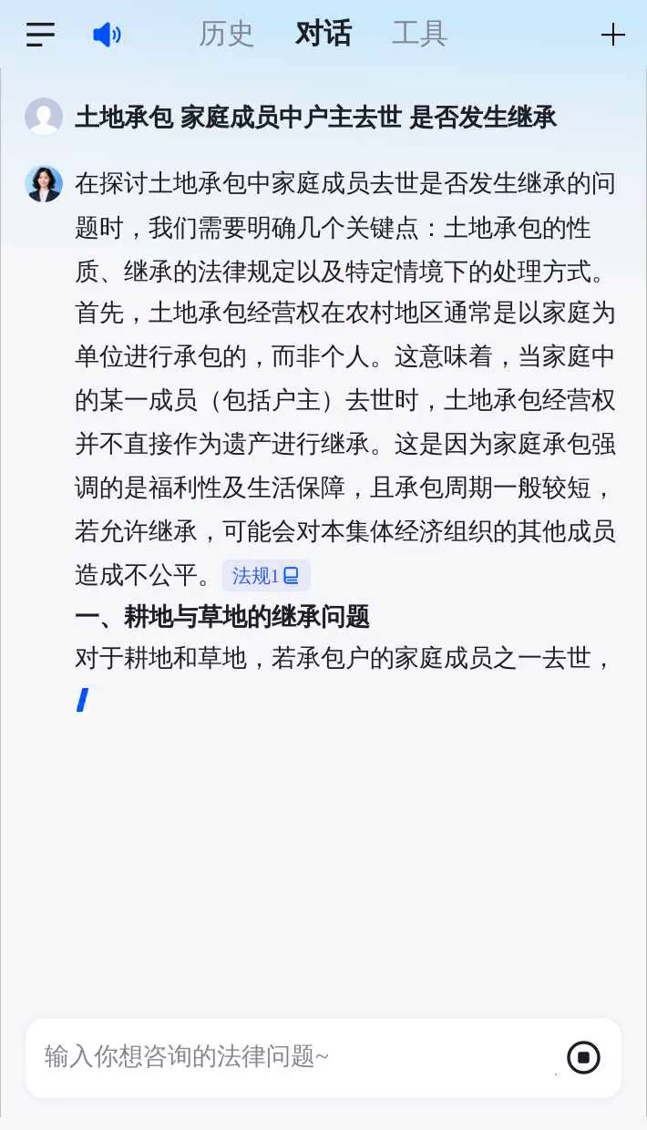 户主死亡土地归谁