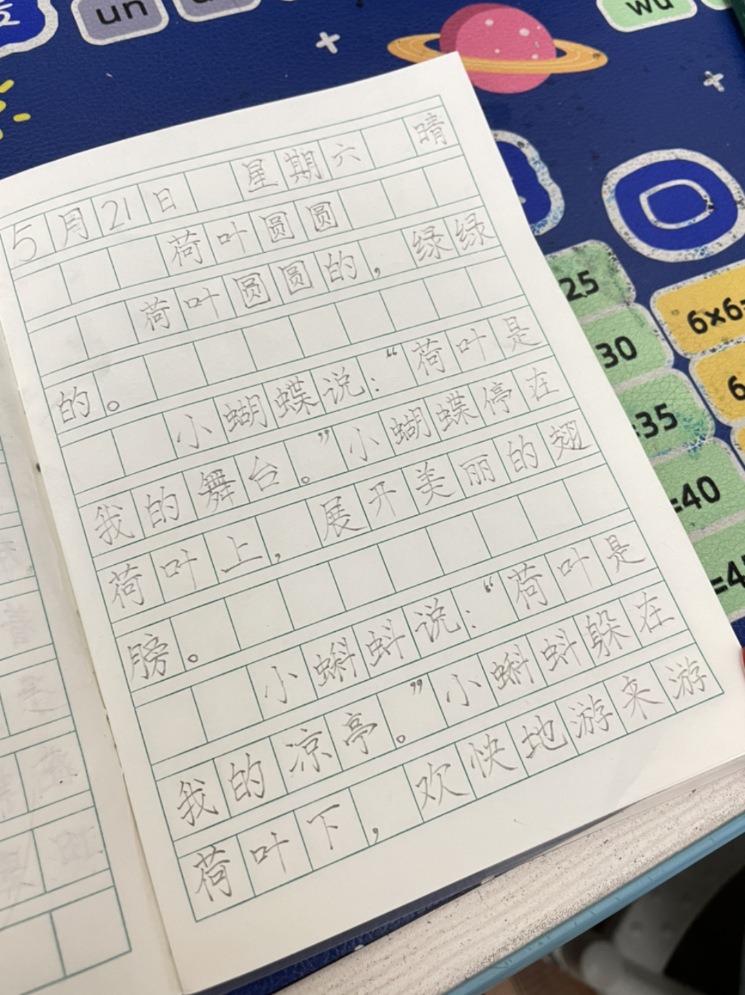 一年级下荷叶圆圆仿写