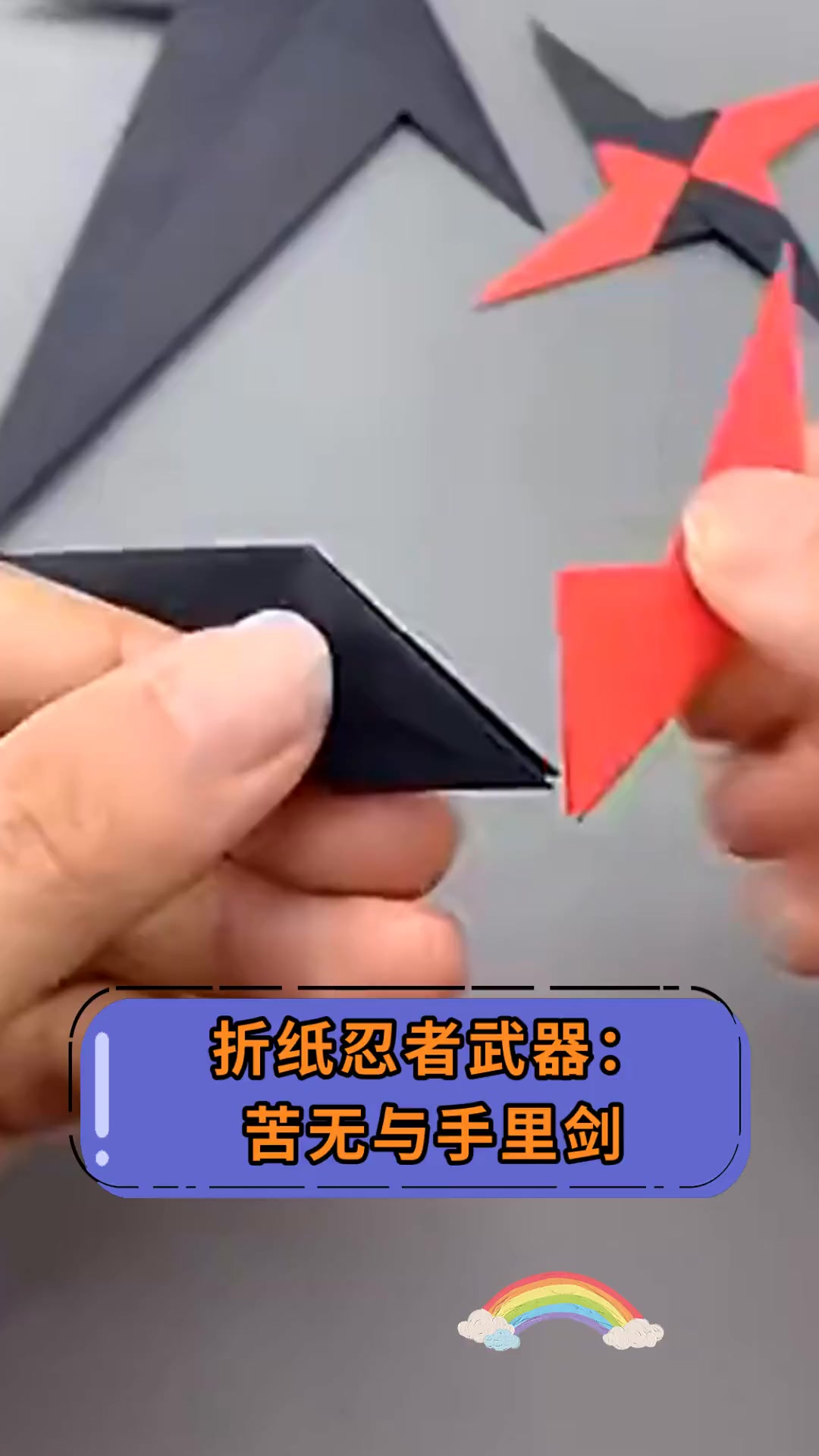 手工折纸苦无图片