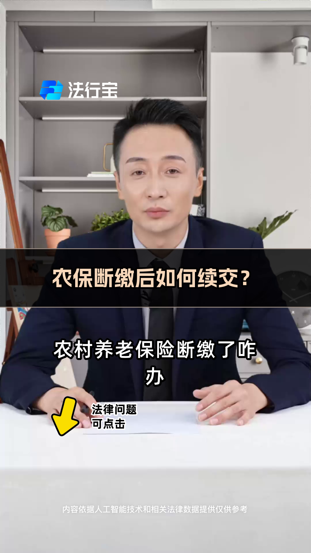 农保怎么办(农村社保可以补交吗?怎么交呢?)