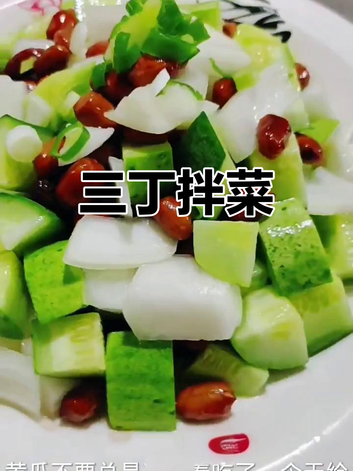 黄瓜拌三丁,简单又下饭!