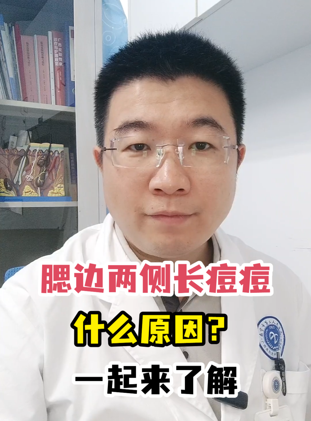 腮边两侧长痘痘什么原因?一起来了解