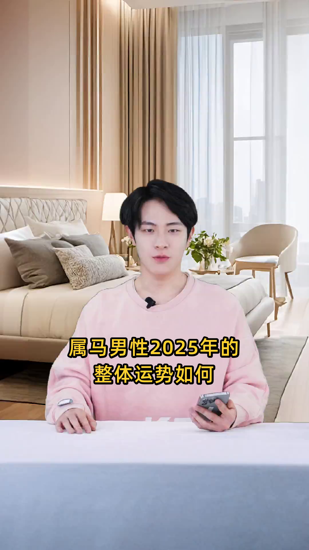 生肖马男明年的运势(生肖马男2022年运势大全)