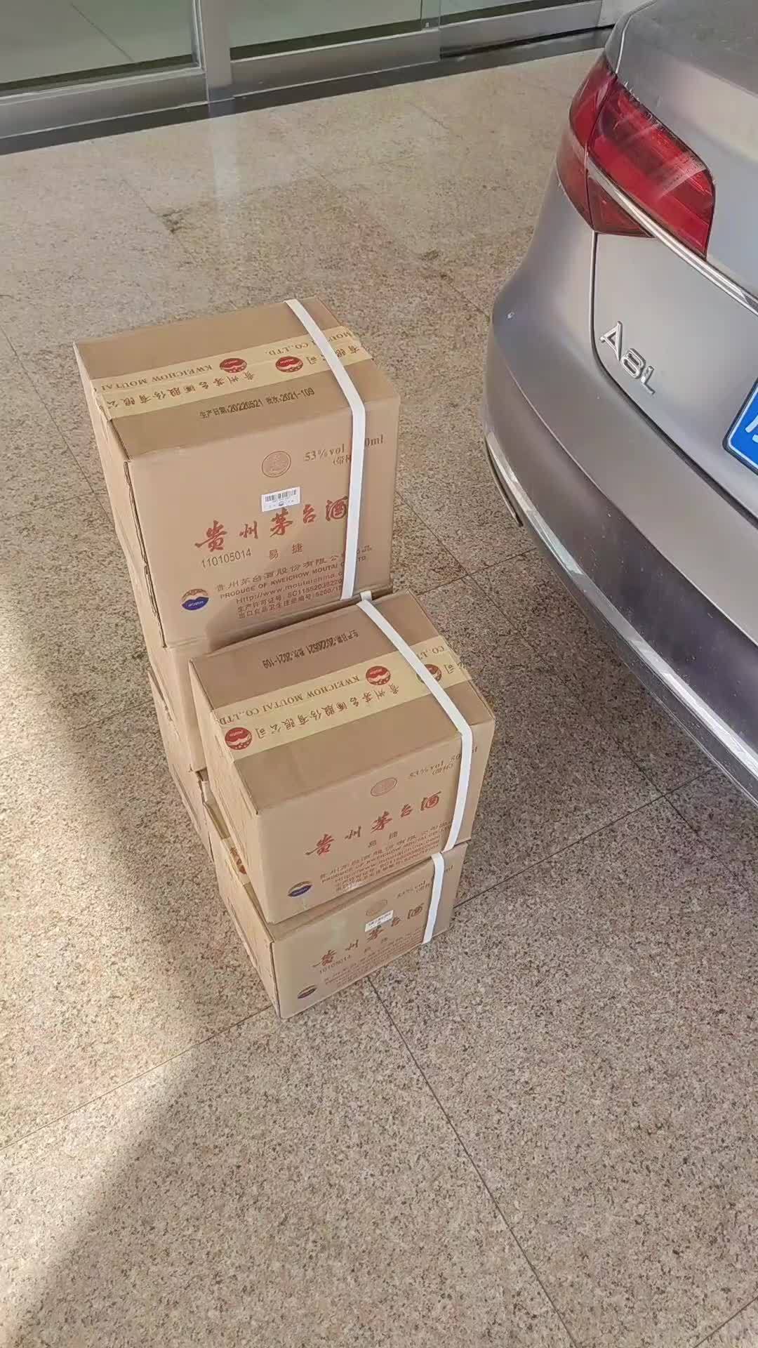 赏味中秋季 中秋将至 易捷茅台 给团购安排五箱 酒水搬运工-度小视