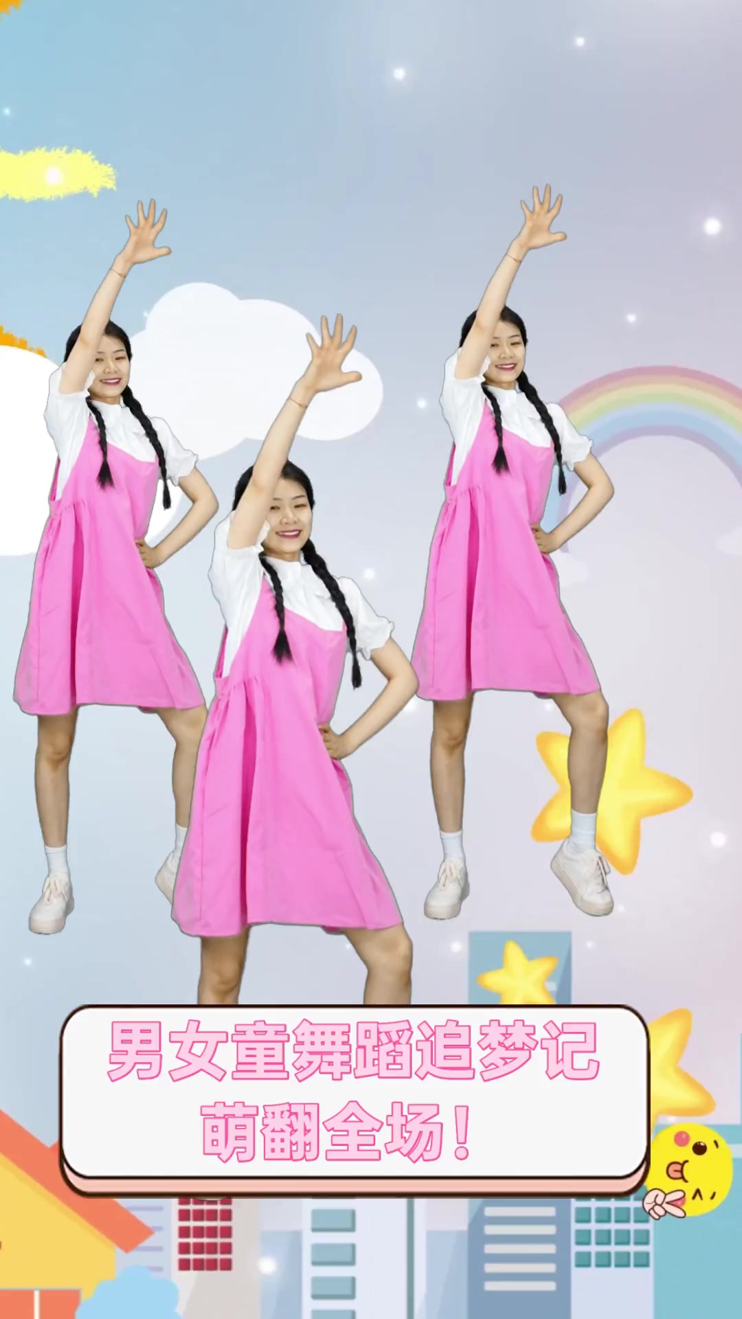 男女童舞蹈追梦记,萌翻全场!