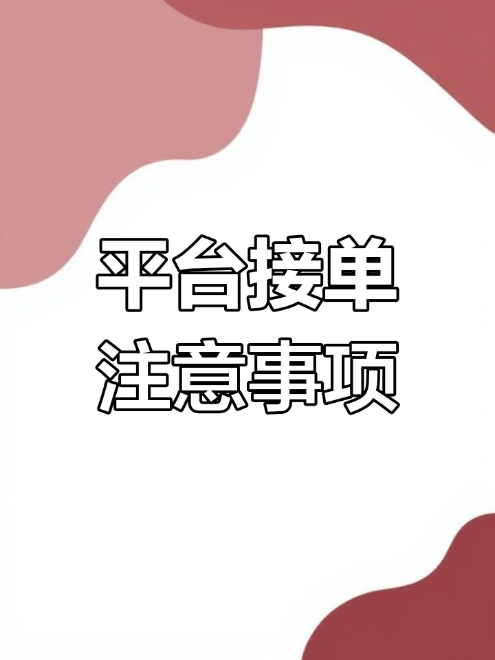 抖音点赞接单平台(抖音点赞接单app下载)