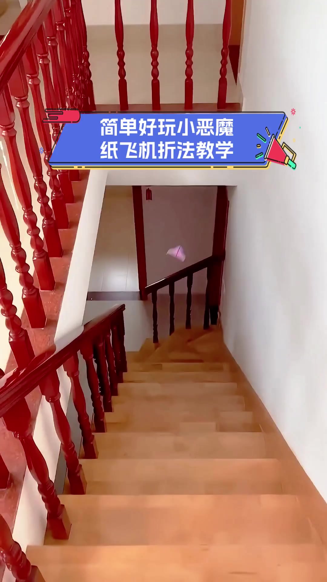 小恶魔飞机折纸图片