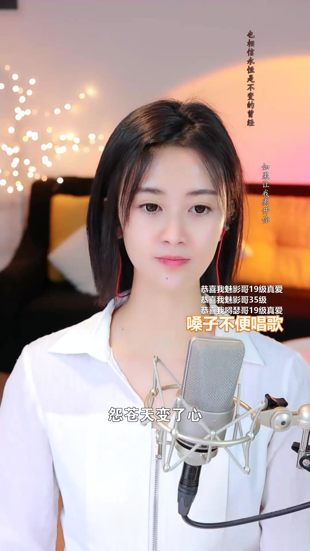 怨苍天变了心 非专业歌手又要来献丑了