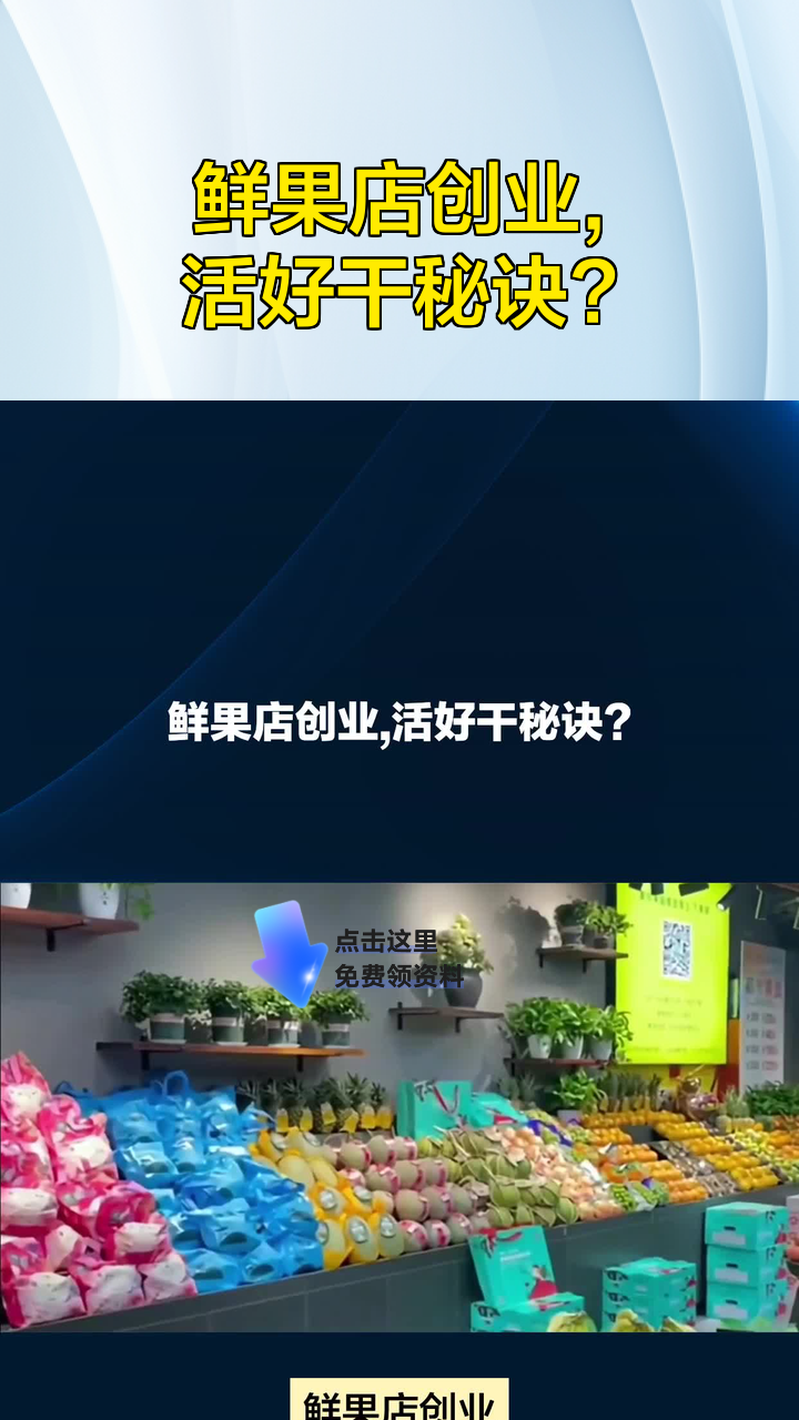 创业干点什么好?(创业干点什么好)