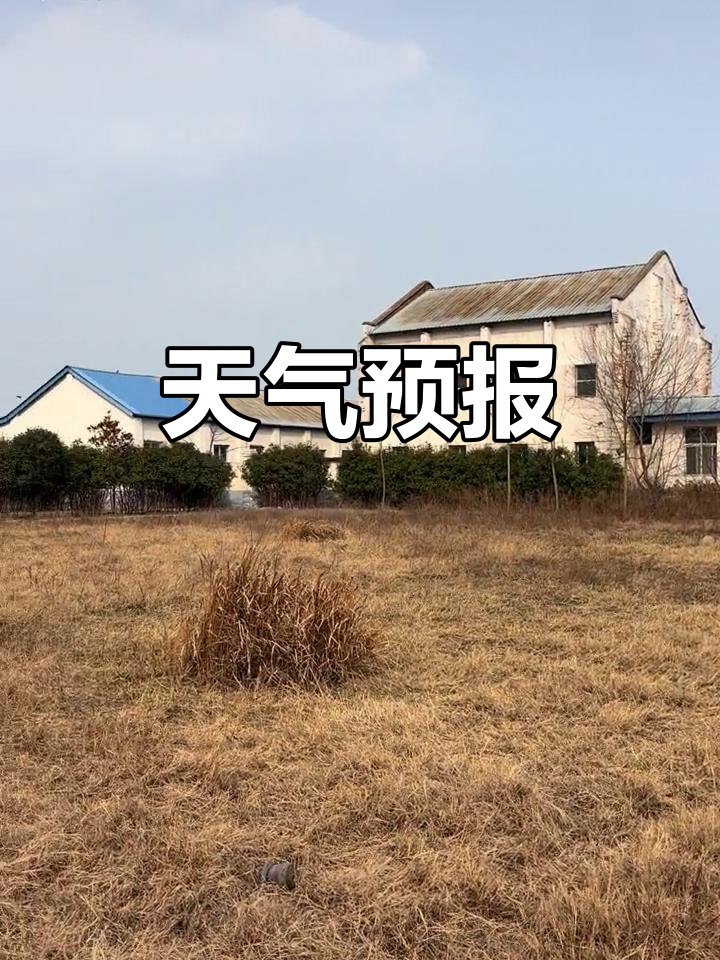 近两天天气