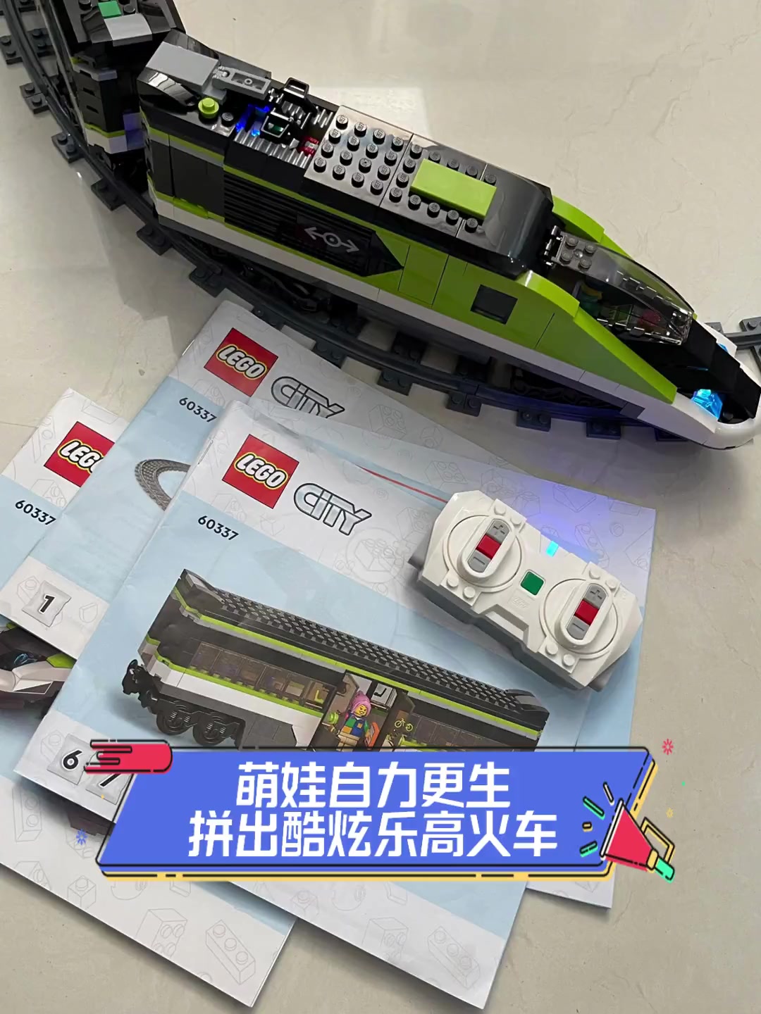 萌娃自力更生拼出酷炫乐高火车