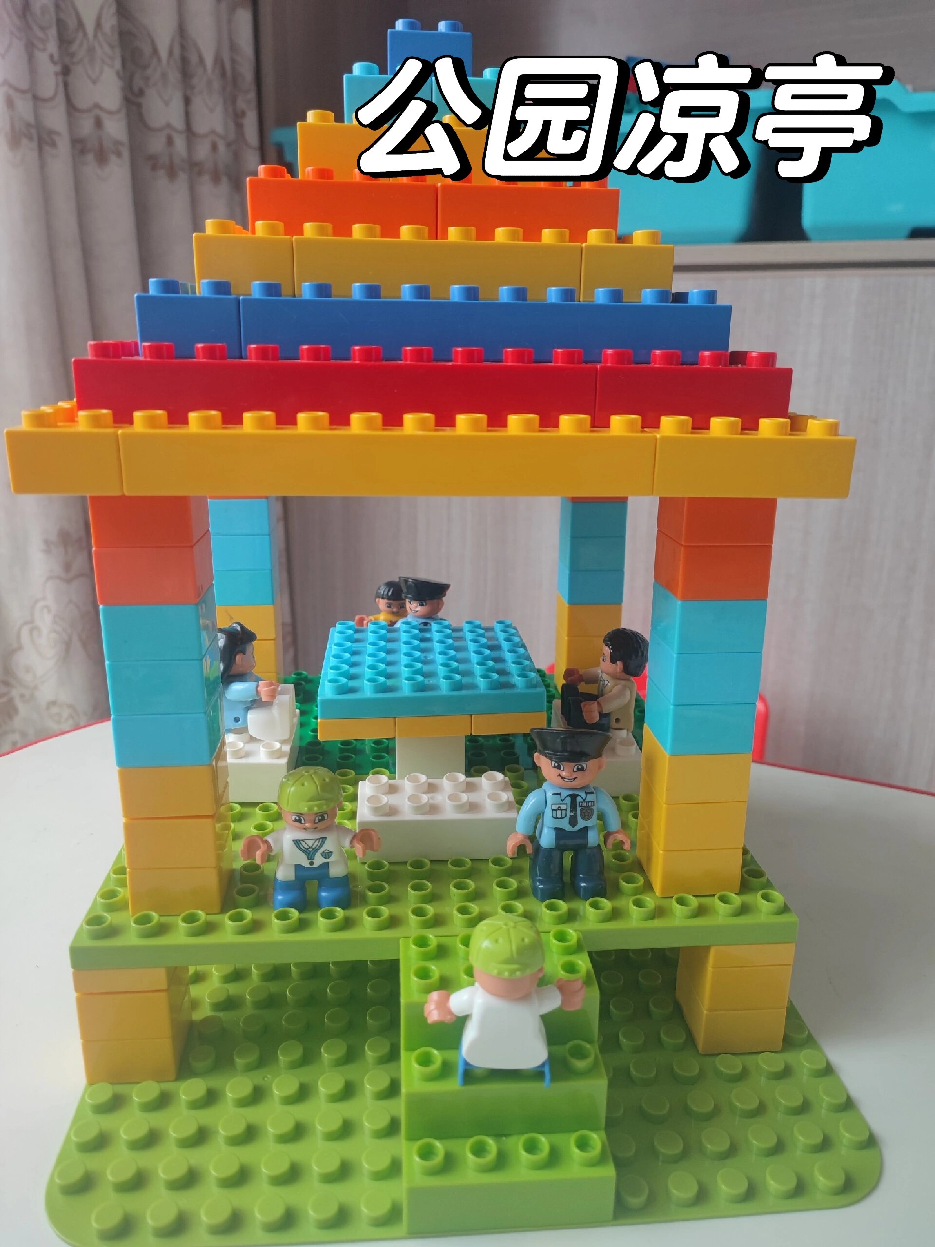 乐高搭建公园凉亭躲雨躲太阳好去处