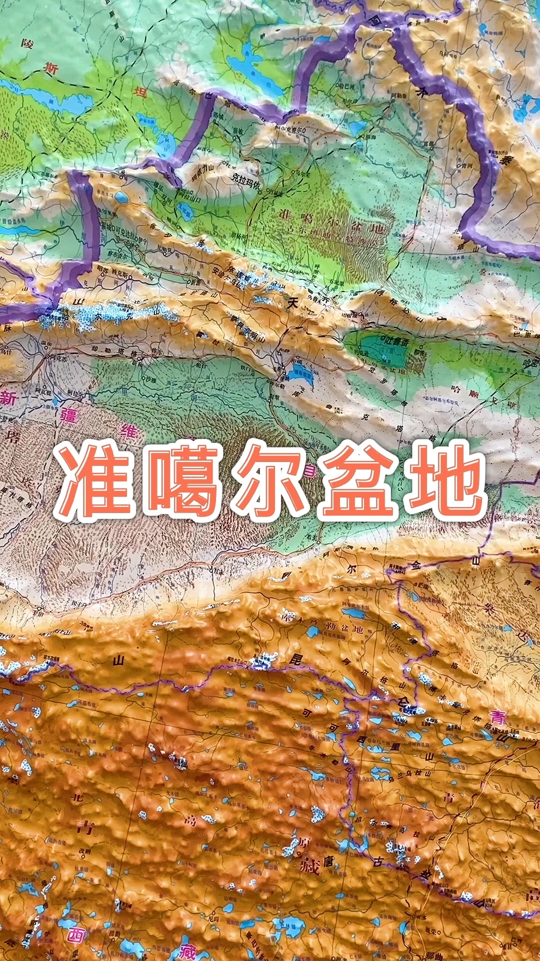 准葛尔盆地地理位置图片