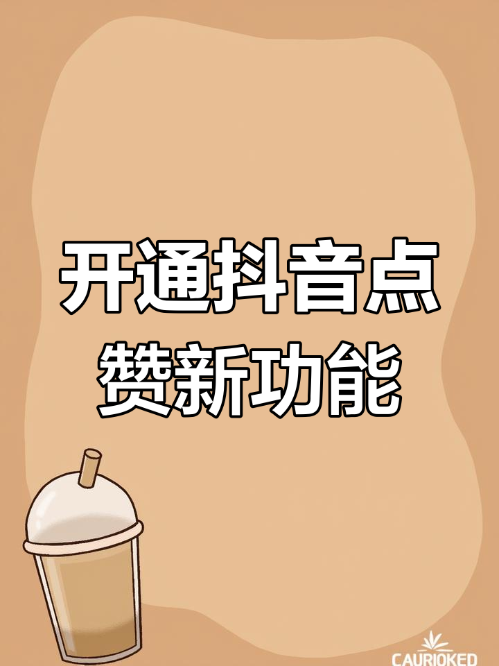 抖音抖音打开抖音等于等于=抖音等于等于等于等于等于多少