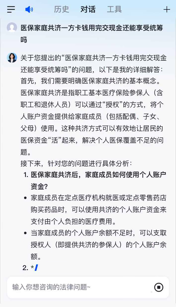 最新的医保换现金违法吗方法分享(刷医保卡换现金有联系方式吗教程)