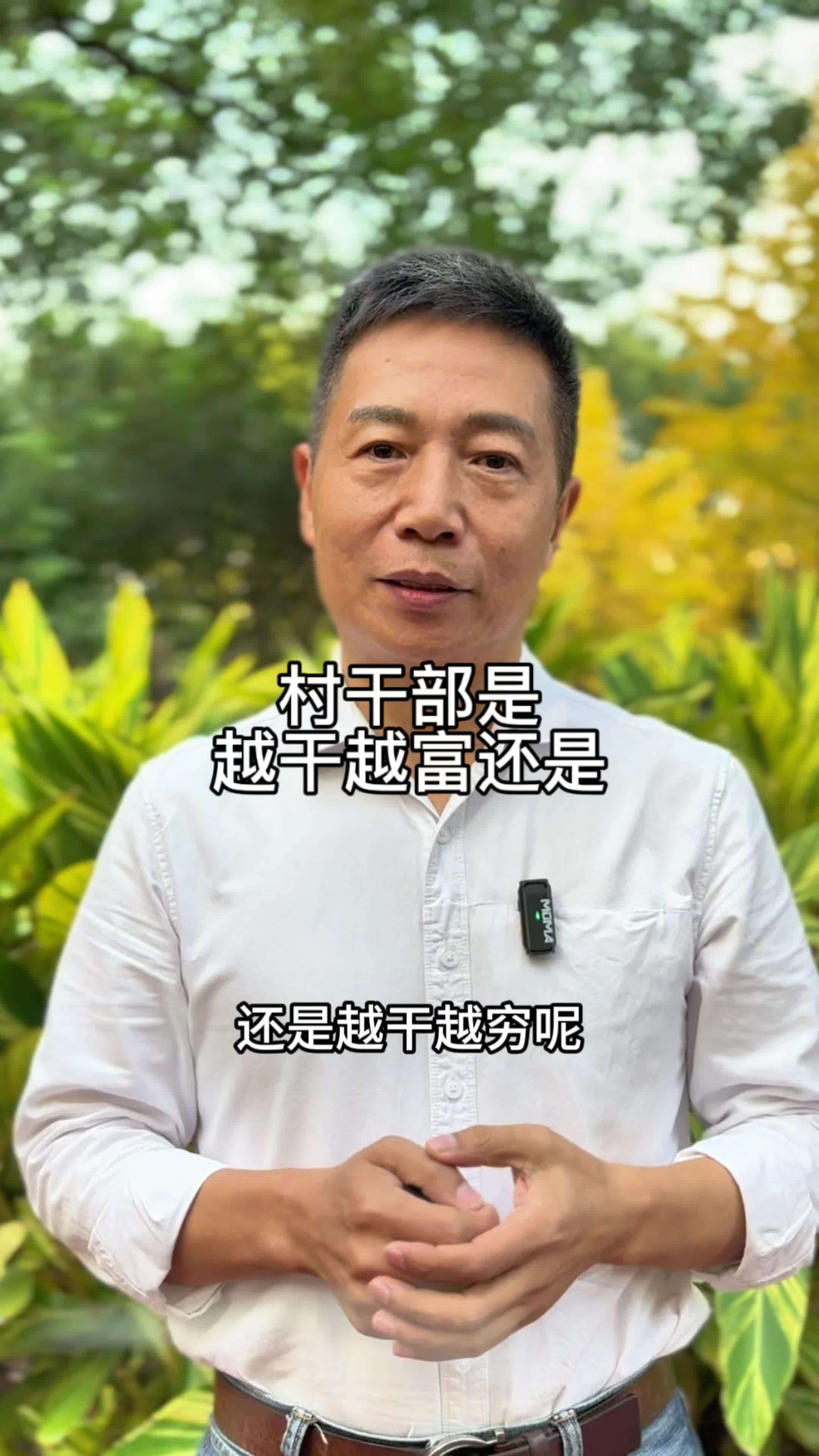 农村致富能手(农村致富能手发言稿)