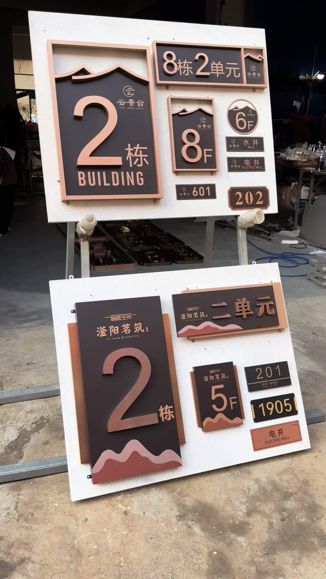 两套新中式的小区标识牌分享,成套定制的效果,出来的感觉非常不错