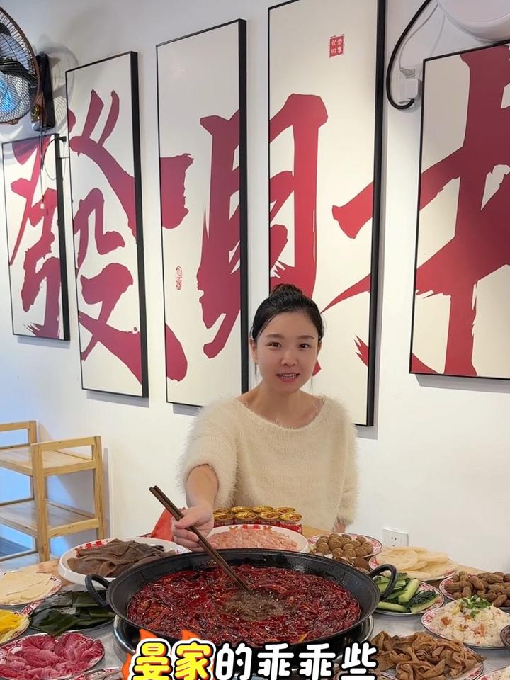 长寿晏家的乖乖些,出来吃火锅了哟