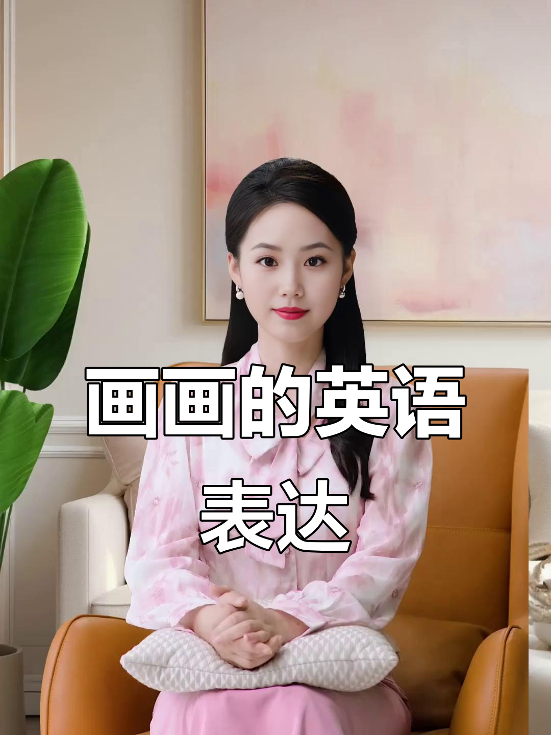 画画英文两种说法,你知道区别吗?