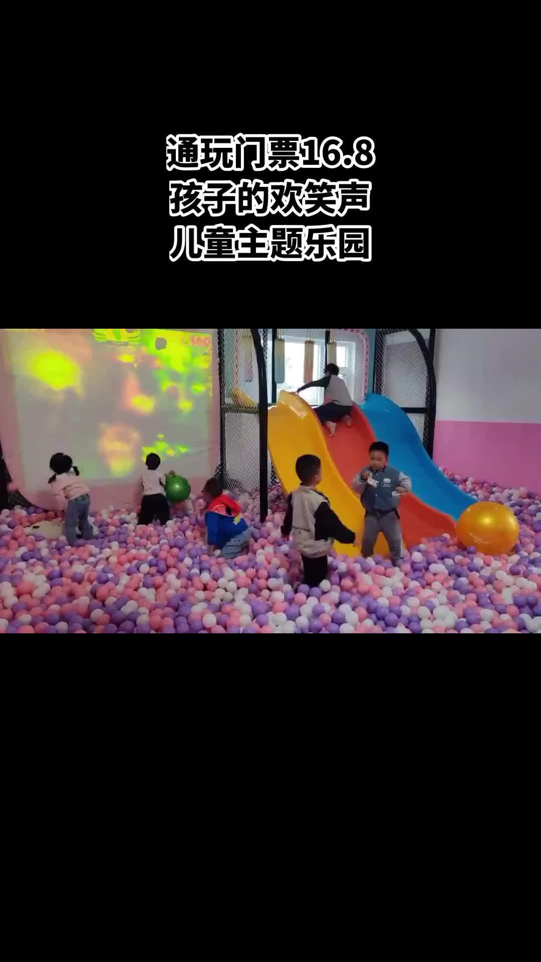 休闲娱乐来一下 去想去的地方 今天带着小侄子去了开心乐园,门票包含