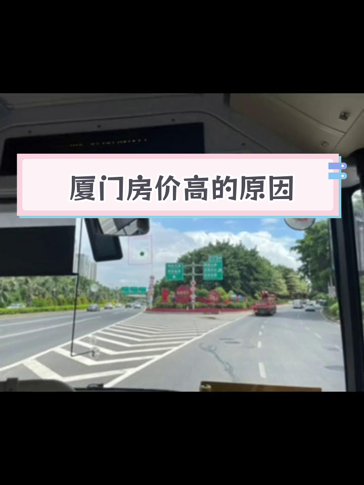 厦门房价为什么这么高(厦门房价为什么这么高知乎)