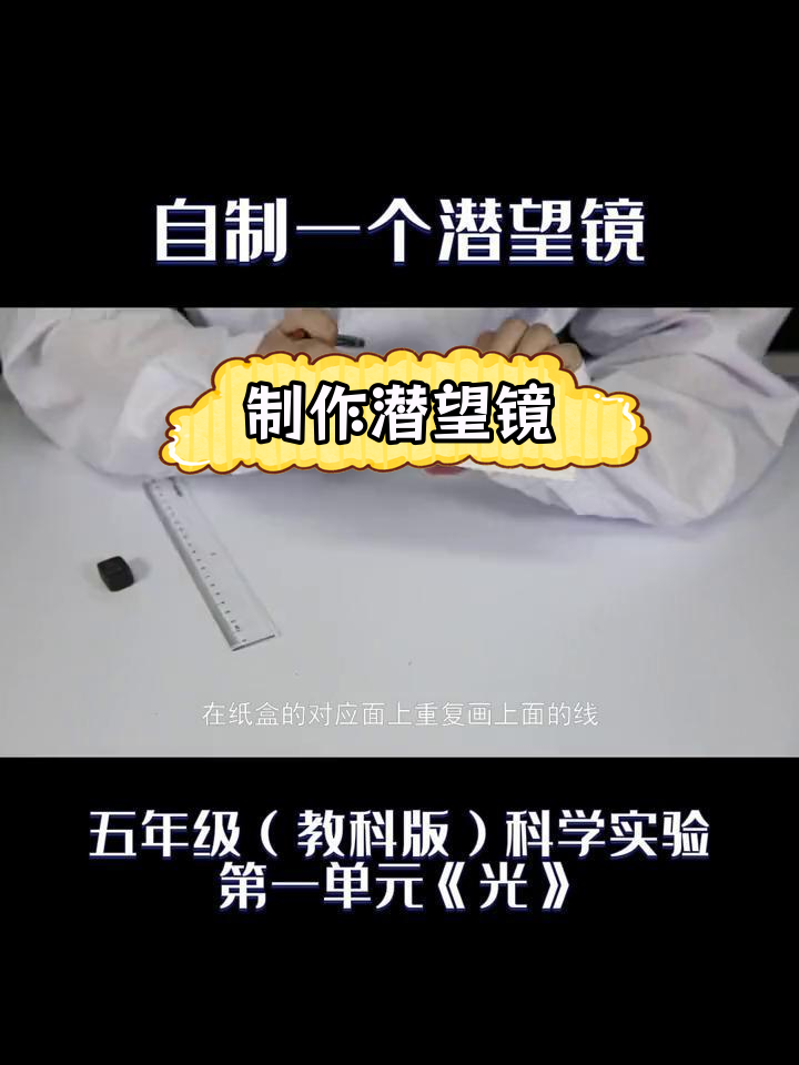 自制光学瞄准镜图片